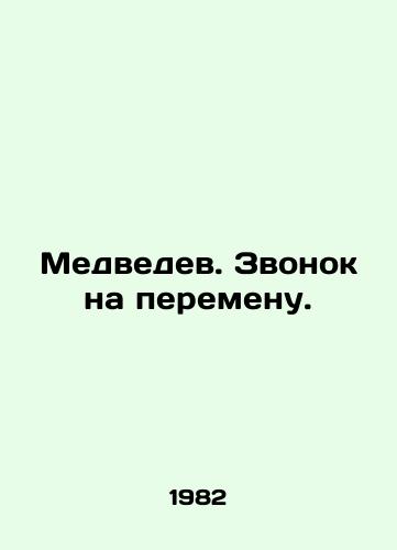 Medvedev. Zvonok na peremenu./Medvedev. Call for change. In Russian - landofmagazines.com