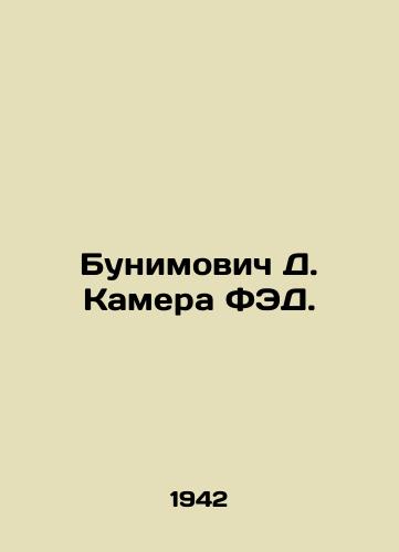 Bunimovich D. Kamera FED./C3 - landofmagazines.com