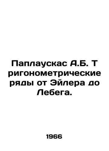 Paplauskas A.B. Trigonometricheskie ryady ot Eylera do Lebega./Paplauskas A.B. Trigonometric series from Euler to Lebeg. In Russian - landofmagazines.com