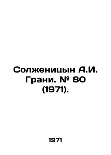 Solzhenitsyn A.I. Grani. # 80 (1971)./Solzhenitsyn A.I. Grani. # 80 (1971). In Russian - landofmagazines.com