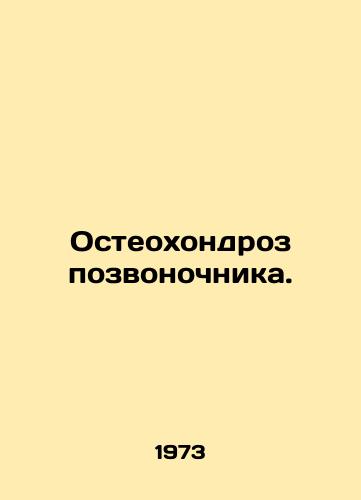 Osteokhondroz pozvonochnika./Osteochondrosis of the spine. In Russian - landofmagazines.com