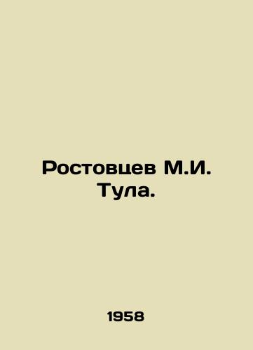 Rostovtsev M.I. Tula./M. I. Tula Rostovtsev. In Russian - landofmagazines.com