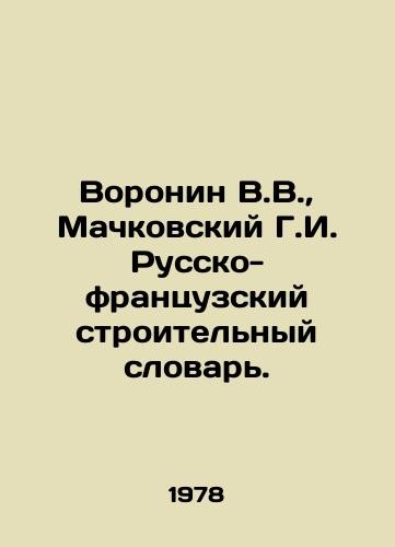 Voronin V.V.,  Machkovskiy G.I. Russko-frantsuzskiy stroitelnyy slovar./C3 - landofmagazines.com