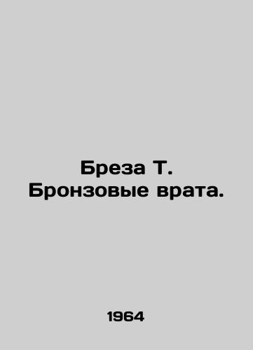 Breza T. Bronzovye vrata./C3 - landofmagazines.com