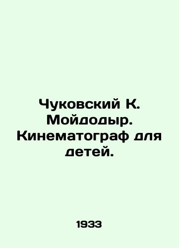 Chukovskiy K. Moydodyr. Kinematograf dlya detey./Chukovsky K. Moidodyr. Cinema for children. In Russian - landofmagazines.com