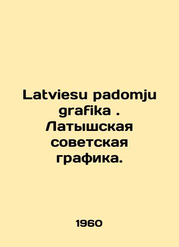 Latviesu padomju grafika. Latyshskaya sovetskaya grafika./Latviesu padomju grafika. Latvian Soviet graphics. In Russian - landofmagazines.com