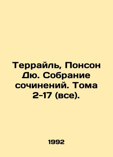 Terrayl, Ponson Dyu. Sobranie sochineniy. Toma 2-17 (vse)./Terrail, Ponson Du. Collection of Works. Volumes 2-17 (all). In Russian - landofmagazines.com