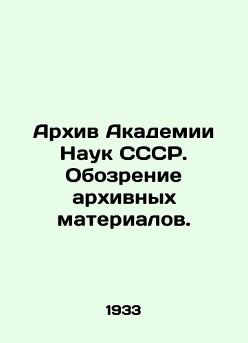 Arkhiv Akademii Nauk SSSR. Obozrenie arkhivnykh materialov./C3 - landofmagazines.com