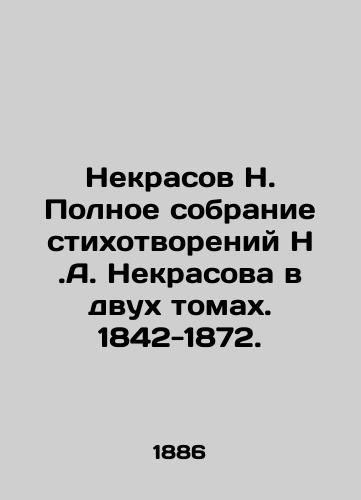 Nekrasov N. Polnoe sobranie stikhotvoreniy N.A. Nekrasova v dvukh tomakh. 1842-1872./Nekrasov N. Complete collection of poems by N. A. Nekrasov in two volumes. 1842-1872. In Russian - landofmagazines.com