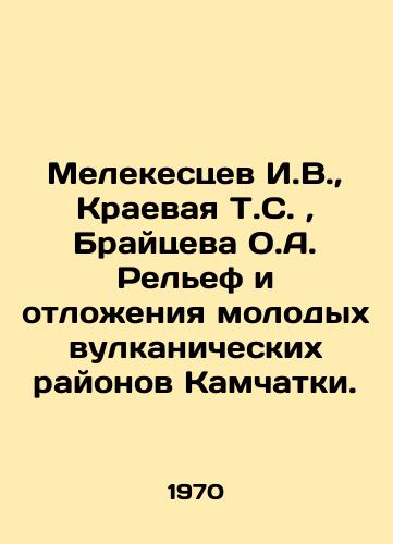Melekestsev I.V.,  Kraevaya T.S.,  Braytseva O.A. Relef i otlozheniya molodykh vulkanicheskikh rayonov Kamchatki./Melekestsev I.V.,  Kraevaya T.S.,  Breitseva O.A. Relief and deposits of young volcanic regions of Kamchatka. In Russian - landofmagazines.com