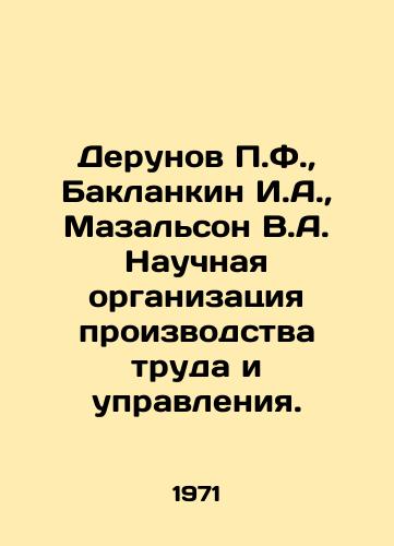 Derunov F.,  Baklankin I.A.,  Mazalson V.A. Nauchnaya organizatsiya proizvodstva truda i upravleniya./C3 - landofmagazines.com