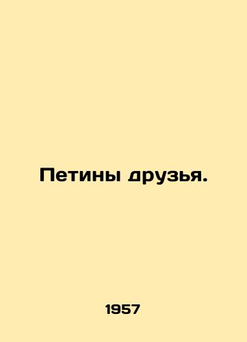 Petiny druzya./Pets are friends. In Russian - landofmagazines.com
