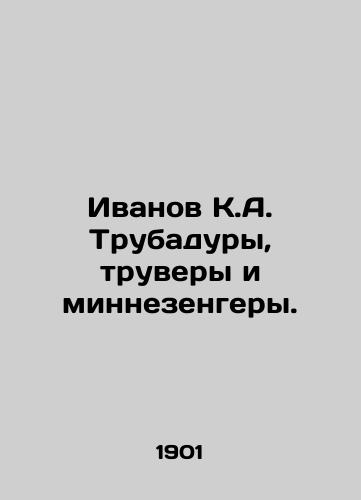 Ivanov K.A. Trubadury, truvery i minnezengery./C3 - landofmagazines.com