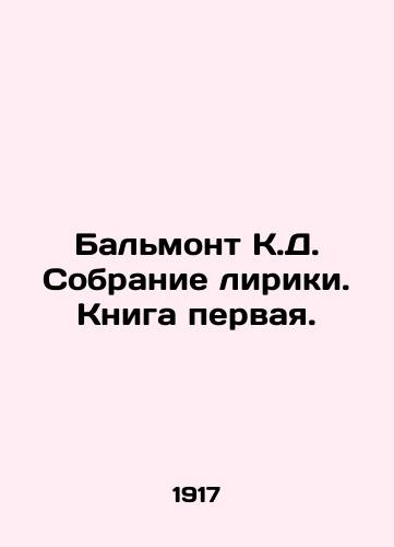 Balmont K.D. Sobranie liriki. Kniga pervaya./C3 - landofmagazines.com