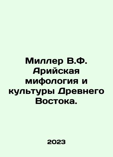 Pauer-Shtuder G.,  Velleman Dzh. D. Konrad Morgen. Sovest natsistskogo sudi./Power-Studer G.,  Welleman J. D. Konrad Morgen. The Conscience of a Nazi Judge. In Russian - landofmagazines.com