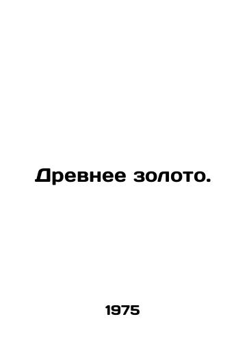 Drevnee zoloto./Ancient gold. In Russian - landofmagazines.com
