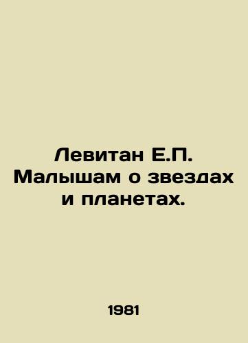 Levitan E. Malysham o zvezdakh i planetakh./C3 - landofmagazines.com