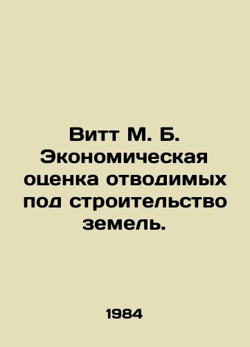 Vitt M. B. Ekonomicheskaya otsenka otvodimykh pod stroitelstvo zemel./Witt M. B. Economic valuation of land for construction. In Russian - landofmagazines.com