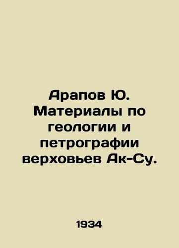 Arapov Yu. Materialy po geologii i petrografii verkhovev Ak-Su./C3 - landofmagazines.com