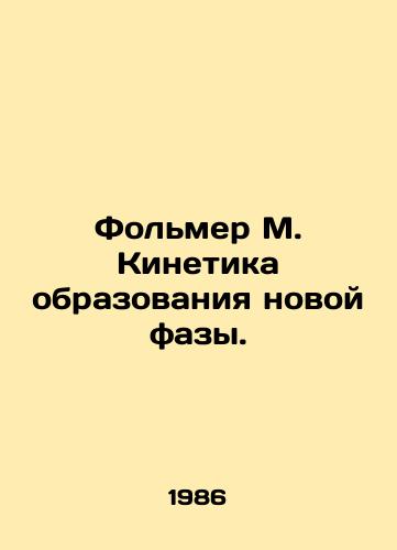 Folmer M. Kinetika obrazovaniya novoy fazy./C3 - landofmagazines.com