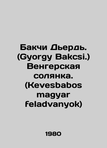 Bakchi Derd. (Gyorgy Bakcsi.) Vengerskaya solyanka. (Kevesbabos magyar feladvanyok)/Gyorgy Bakcsi. (Kevesbabos magyar feladvanyok.) In Russian - landofmagazines.com