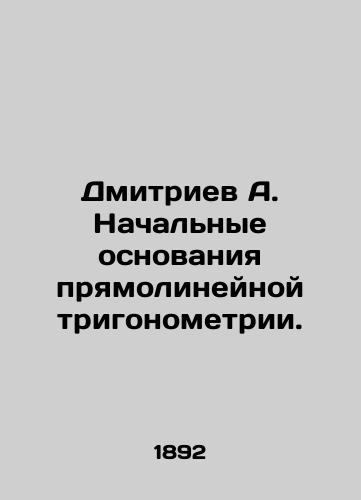 Dmitriev A. Nachalnye osnovaniya pryamolineynoy trigonometrii./Dmitriev A. Initial foundations of rectilinear trigonometry. In Russian - landofmagazines.com