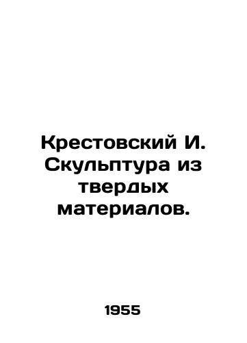 Krestovskiy I. Skulptura iz tverdykh materialov./Krestovsky I. Sculpture made of solid materials. In Russian - landofmagazines.com