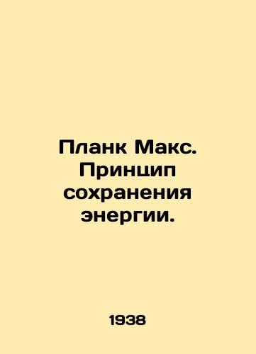 Plank Maks. Printsip sokhraneniya energii./C3 - landofmagazines.com
