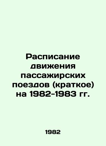 Raspisanie dvizheniya passazhirskikh poezdov (kratkoe) na 1982-1983 gg./C3 - landofmagazines.com