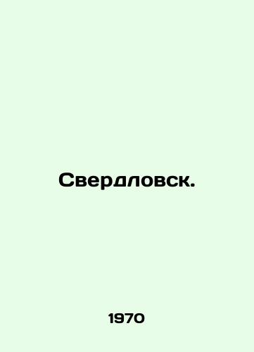 Sverdlovsk./Sverdlovsk. In Russian - landofmagazines.com