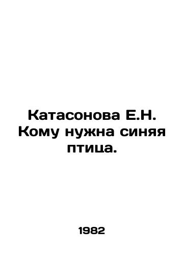 Katasonova E.N. Komu nuzhna sinyaya ptitsa./C3 - landofmagazines.com