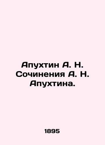 Apukhtin A. N. Sochineniya A. N. Apukhtina./Apukhtin A. N. Writing by A. N. Apukhtin. In Russian - landofmagazines.com