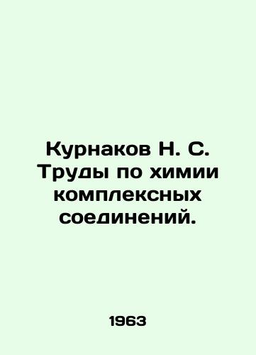 Kurnakov N. S. Trudy po khimii kompleksnykh soedineniy./urnakov N. S. Proceedings on chemistry of complex compounds In Russian - landofmagazines.com