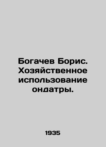 Bogachev Boris. Khozyaystvennoe ispolzovanie ondatry./Boris Bogachev. Economic use of the ondatra. In Russian - landofmagazines.com