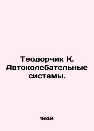 Teodorchik K. Avtokolebatelnye sistemy./Theodorchik K. Automatic oscillation systems. In Russian - landofmagazines.com