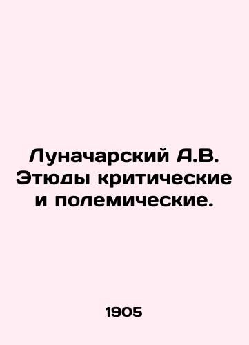 Lunacharskiy A.V. Etyudy kriticheskie i polemicheskie./Lunacharsky A.V. Studies are critical and polemical. In Russian - landofmagazines.com