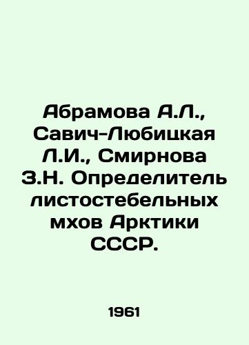 Abramova A.L.,  Savich-Lyubitskaya L.I.,  Smirnova Z.N. Opredelitel listostebelnykh mkhov Arktiki SSSR./C3 - landofmagazines.com