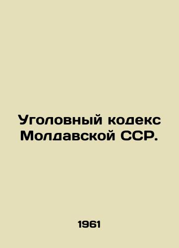 Ugolovnyy kodeks Moldavskoy SSR./Criminal Code of the Moldovan SSR. In Russian - landofmagazines.com