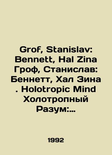 Grof, Stanislav: Bennett, Hal Zina Grof, Stanislav: Bennett, Khal Zina. Holotropic Mind Kholotropnyy Razum: Tri Urovnya Chelovecheskogo Soznaniya i to, kak Oni formiruyut Nashu Zhizn./Grof, Stanislav: Bennett, Hal Zina Grof, Stanislav: Bennett, Hal Zina. Holotropic Mind Cold Mind: The Three Levels of Human Consciousness and How They Shape Our Lives. In Russian - landofmagazines.com