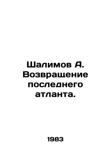 Shalimov A. Vozvrashchenie poslednego atlanta./C3 - landofmagazines.com