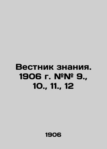 Vestnik znaniya. 1906 g. ## 9., 10., 11., 12/News bulletin. 1906 g. # 9., 10., 11., 12 In Russian - landofmagazines.com