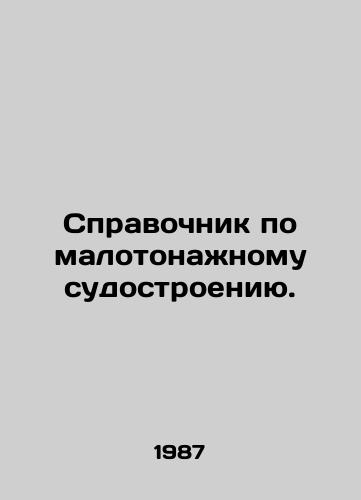 Spravochnik po malotonazhnomu sudostroeniyu./Guide to Small Shipbuilding. In Russian - landofmagazines.com