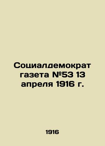 Sotsialdemokrat gazeta #53 13 aprelya 1916 g./Social Democrat newspaper # 53 of April 13, 1916 In Russian - landofmagazines.com
