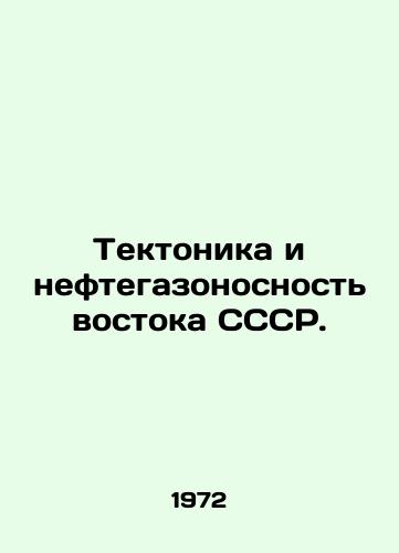 Tektonika i neftegazonosnost vostoka SSSR./Tectonics and oil and gas content of the eastern USSR. In Russian - landofmagazines.com