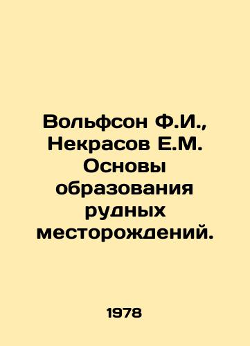 Volfson F.I.,  Nekrasov E.M. Osnovy obrazovaniya rudnykh mestorozhdeniy./Wolfson F.I.,  Nekrasov E.M. Basics of ore deposit formation. In Russian - landofmagazines.com