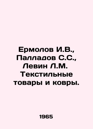 Ermolov I.V., Palladov S.S., Levin L.M. Tekstilnye tovary i kovry./Ermolov I.V., Palladov S.S., Levin L.M. Textile goods and carpets. In Russian - landofmagazines.com