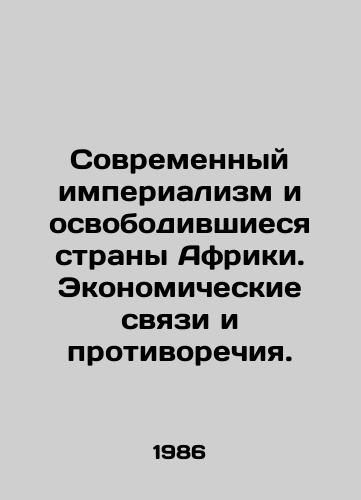 Sovremennyy imperializm i osvobodivshiesya strany Afriki. Ekonomicheskie svyazi i protivorechiya./C3 - landofmagazines.com