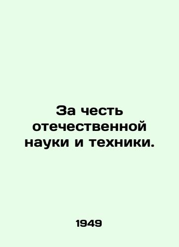 Za chest otechestvennoy nauki i tekhniki./C3 - landofmagazines.com