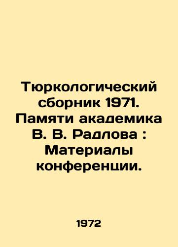 Tyurkologicheskiy sbornik 1971. Pamyati akademika V. V. Radlova: Materialy konferentsii./C3 - landofmagazines.com