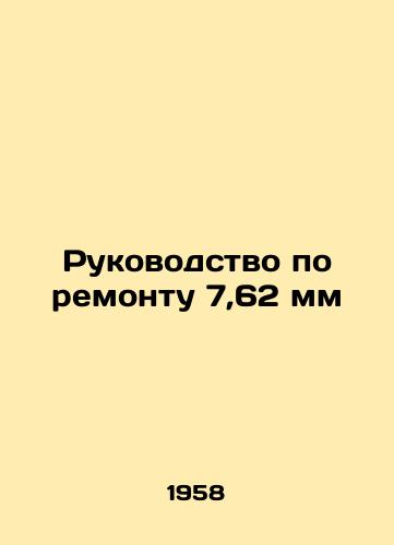 Rukovodstvo po remontu 7,62 mm/Repair Manual 7.62 mm In Russian - landofmagazines.com